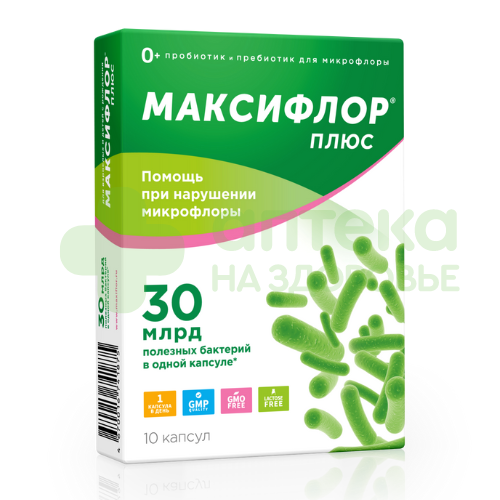 Максифлор плюс капс. 500мг №10