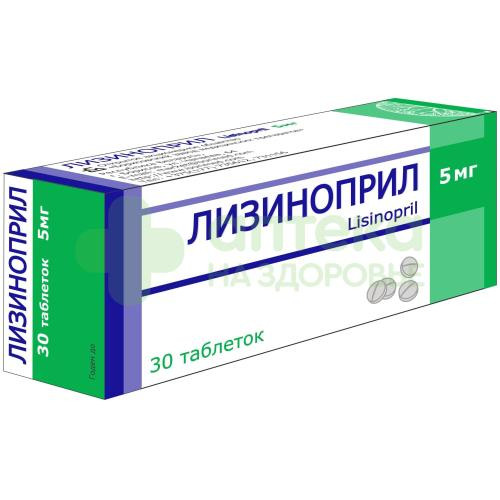 Лизиноприл таб. 5мг №30