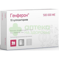 Генферон супп. ваг/рект 55мг+500000МЕ+10мг №10