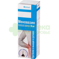 Меновазин р-р 50мл  (с распылителем)