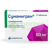 Сумамигрен таб. п.п.о. 50мг №2