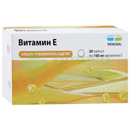 Витамин Е капс. 100/330мг №20  (Renewal)