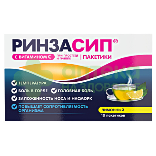 Ринзасип с витамином C пор. д/р-ра внутр лимонный 5г №10
