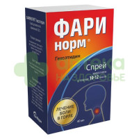 Фаринорм гексэтидин спрей местн. 0,2% 40мл №1