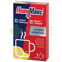 АнвиМакс пор. д/р-ра внутр лимонный 5г №3