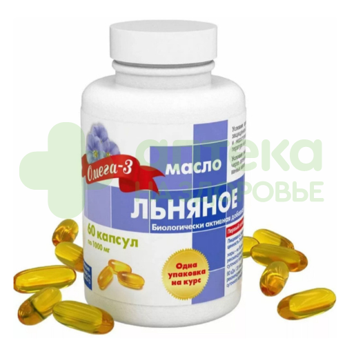 Масло льняное капс. первый холодный отжим 1000мг №60