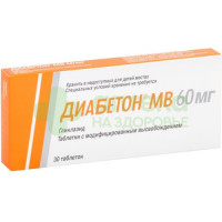 Диабетон MB таб.модиф.высвоб. 60мг №30