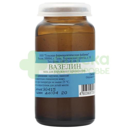 Вазелин мазь 25г Вазелин мазь 25г