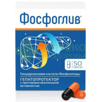 Фосфоглив капс. 65мг+35мг №50