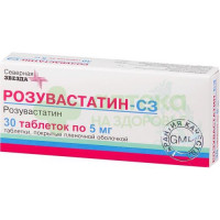 Розувастатин-СЗ таб. п.п.о. 5мг №30