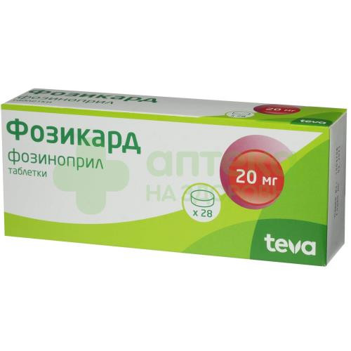 Фозикард таб. 20мг №28