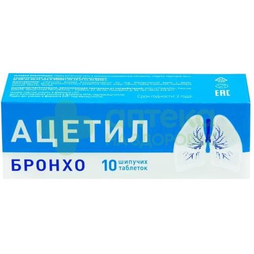 Ацетил бронхо таб. шип. №10
