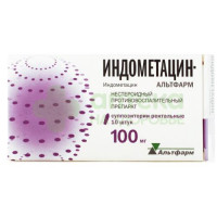 Индометацин-Альтфарм супп. рект. 100мг №10