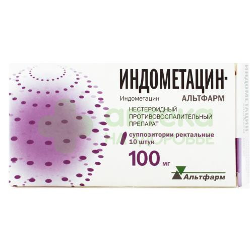 Индометацин-Альтфарм супп. рект. 100мг №10