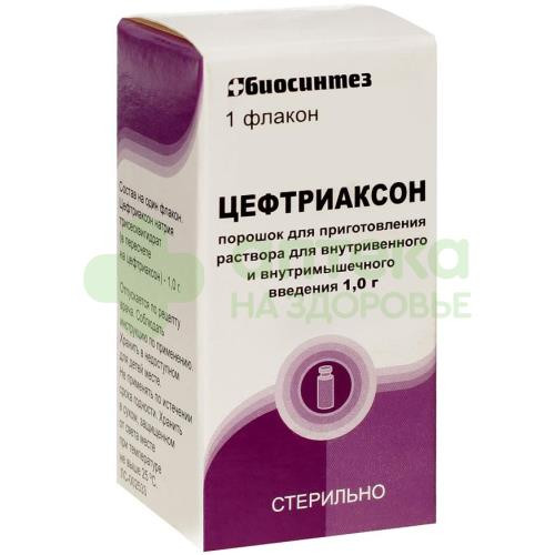 Цефтриаксон пор в/в и в/м 1г №1  (пач)