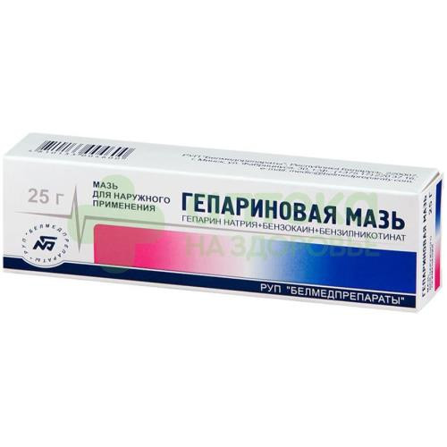 Гепариновая мазь 25г №1