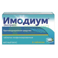 Имодиум Экспресс таб.-лиофилизат 2мг №6
