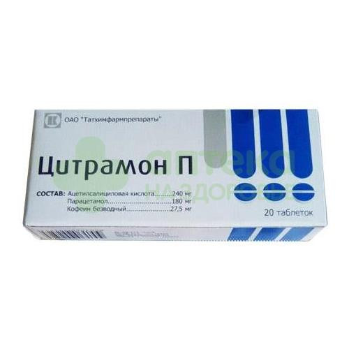 Цитрамон Цена В Аптеке
