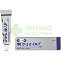 Флуцинар ГЕЛЬ 0,025% 15г №1