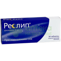 Реслип таб. п.п.о. 15мг №30