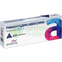 Римантадин Авексима таб. 50мг №20