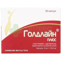 Голдлайн плюс капс. 15мг+153,5мг №30