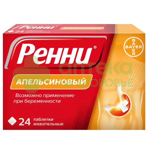 Ренни таб. жев. апельсиновые №24