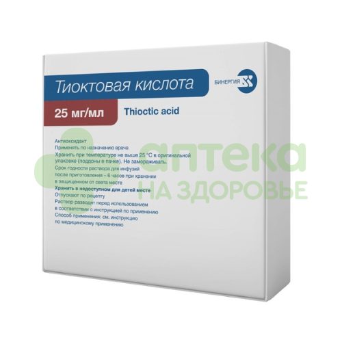 Тиоктовая кислота конц.д/инф. 25мг/мл 24мл №5