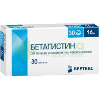 Бетагистин таб. 16мг №30