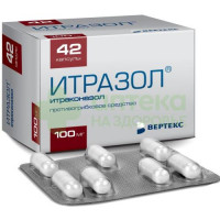 Итразол капс. 100мг №42