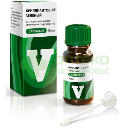 Бриллиантовый зеленый р-р 1% 10мл №1  (с лопаткой)