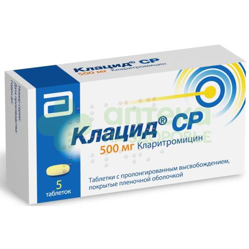 Клацид СР таб.пролонг.п.п.о. 500мг №5