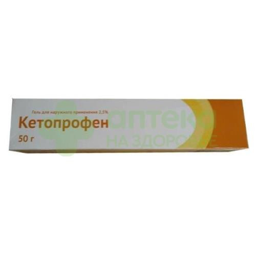 Кетопрофен ГЕЛЬ 2,5% 50г №1