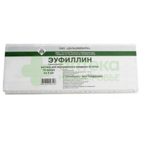 Эуфиллин р-р в/в 24мг/мл 5мл №10