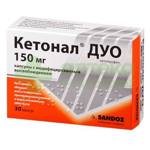 Кетонал дуо капс. с модиф. высвоб. 150мг №30