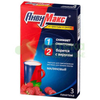 АнвиМакс пор. д/р-ра внутр малиновый 5г №3