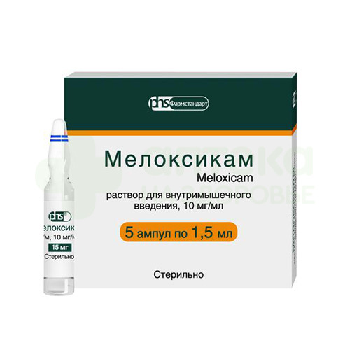 Мелоксикам р-р в/м 10мг/мл 1,5мл №5