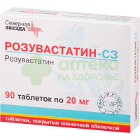 Розувастатин-СЗ таб. п.п.о. 20мг №90