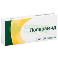 Лоперамид капс. 2мг №20