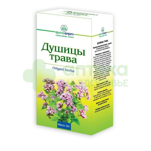 Душица обыкновенная трава 50г