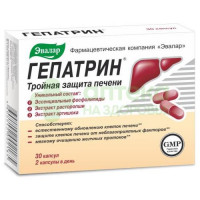Гепатрин капс. 0,33г №30