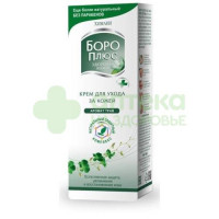 Крем антисепт Боро плюс зеленый 50г