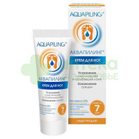 Аквапилинг крем д/ног п/натоптышей и мозолей 75мл