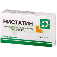 Нистатин супп. ваг. 500тыс.ЕД №10