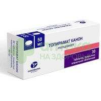 Топирамат Канон таб. п.п.о. 50мг №30