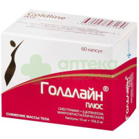 Голдлайн плюс капс. 15мг+153,5мг №60