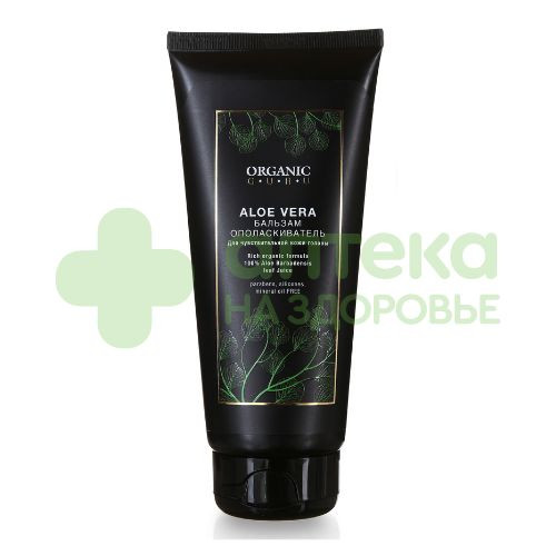Organic guru бальзам-ополаскиватель aloe vera 200мл