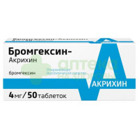Бромгексин-Акрихин таб. 4мг №50