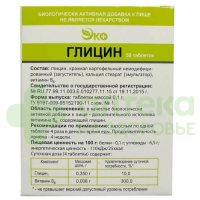 Глицин эко таб. 100мг №50