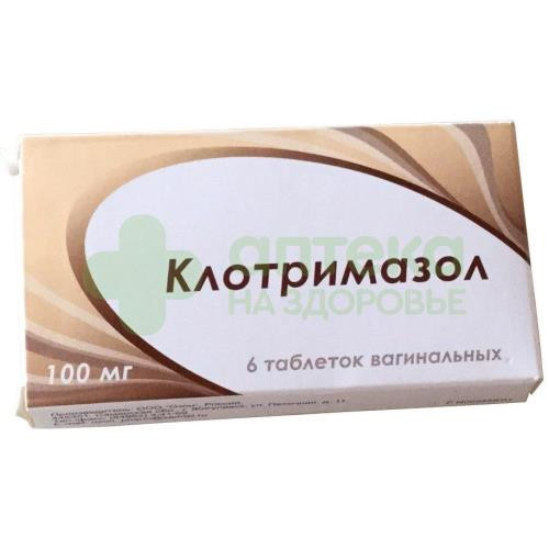 Клотримазол таб. ваг. 100мг №6